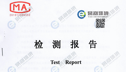 2023年泰州興達(dá)土壤和地下水自行監(jiān)測報(bào)告